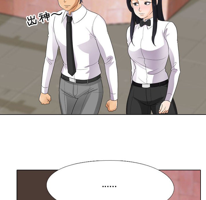 第57话-同事换换爱-PSYCHO（第22张）