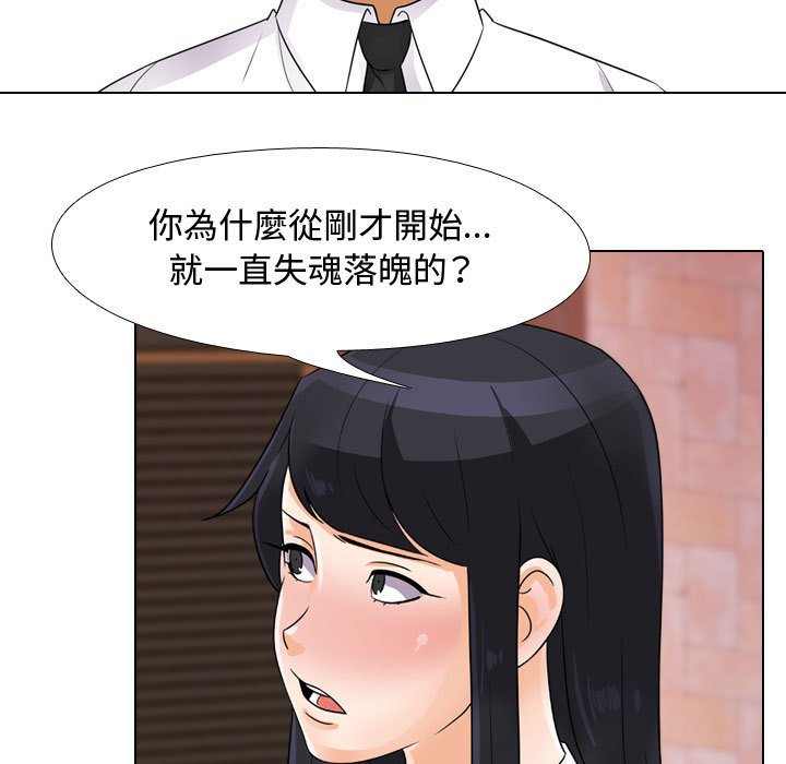 第57话-同事换换爱-PSYCHO（第25张）