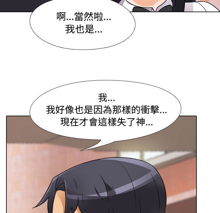 第57话-同事换换爱-PSYCHO（第30张）