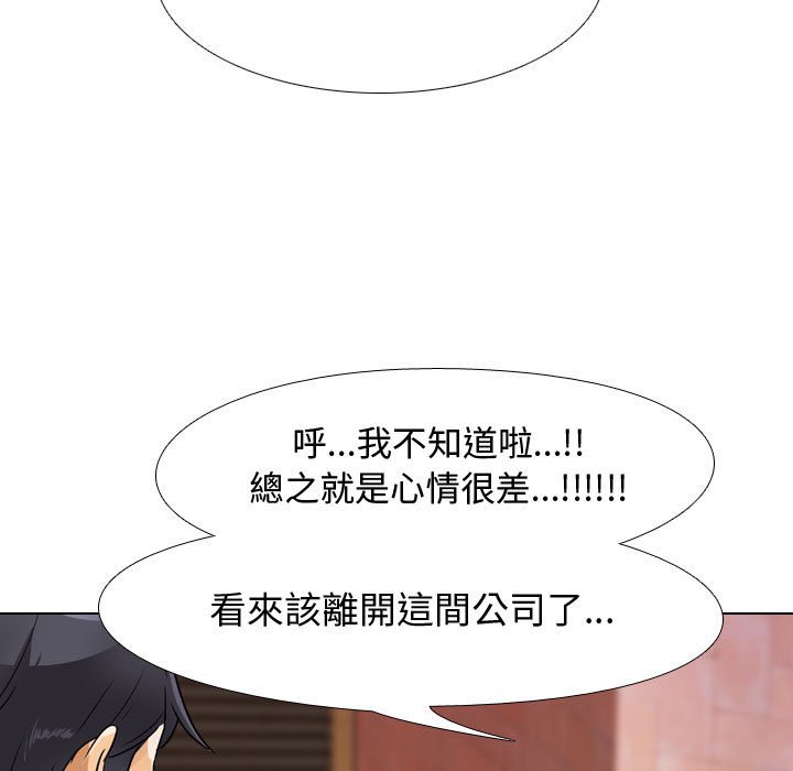 第57话-同事换换爱-PSYCHO（第33张）