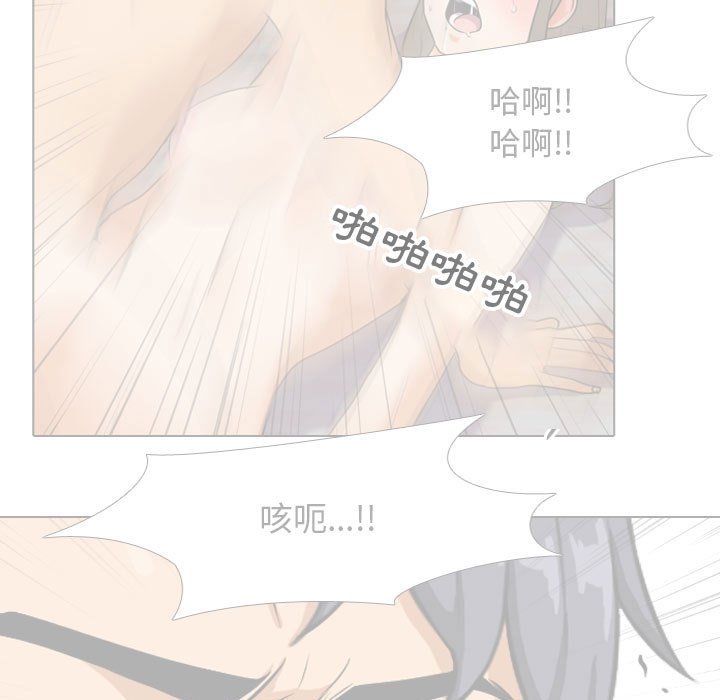 第57话-同事换换爱-PSYCHO（第51张）