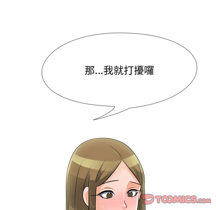 第58话-同事换换爱-PSYCHO（第20张）