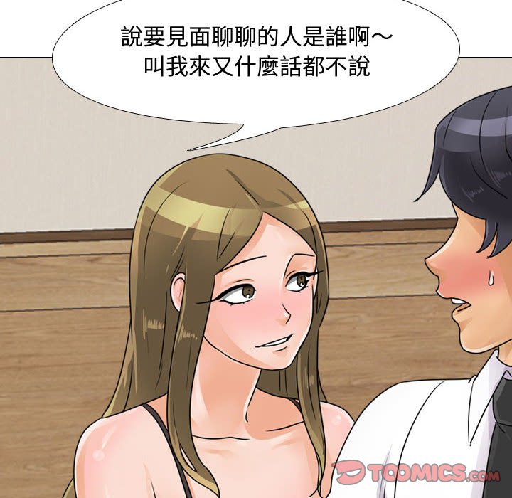 第58话-同事换换爱-PSYCHO（第26张）