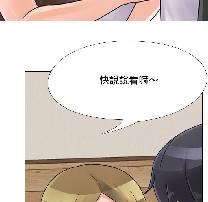 第58话-同事换换爱-PSYCHO（第28张）