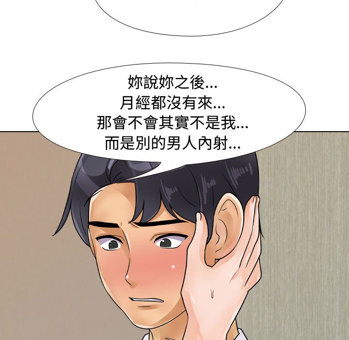 第58话-同事换换爱-PSYCHO（第30张）