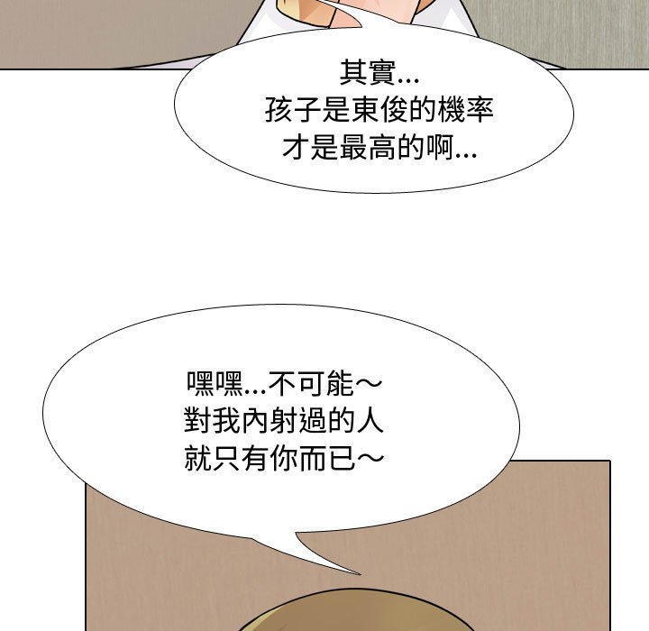 第58话-同事换换爱-PSYCHO（第31张）