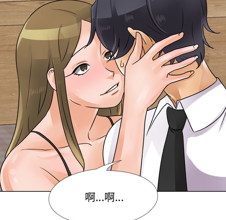 第58话-同事换换爱-PSYCHO（第35张）