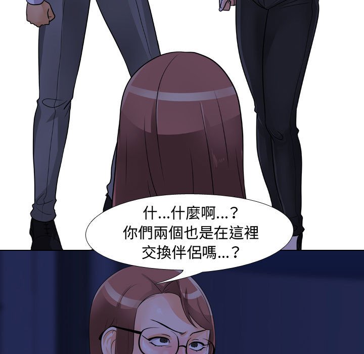 第59话-同事换换爱-PSYCHO（第19张）