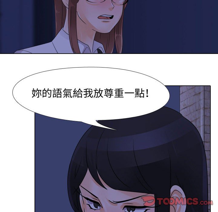 第59话-同事换换爱-PSYCHO（第20张）