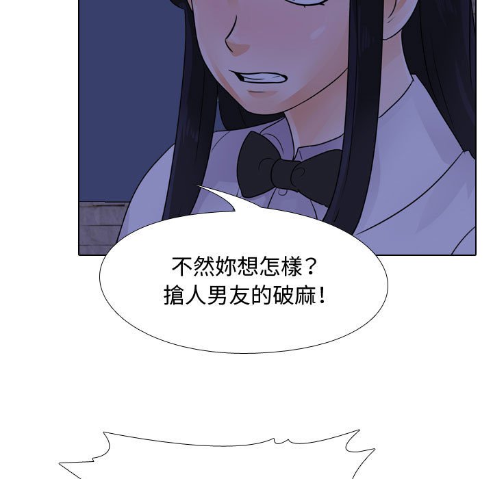 第59话-同事换换爱-PSYCHO（第21张）