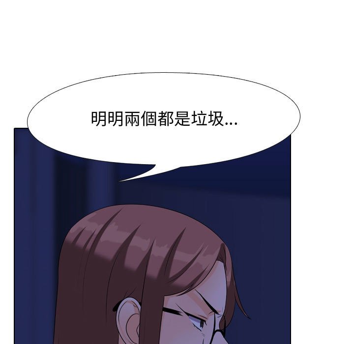 第59话-同事换换爱-PSYCHO（第23张）