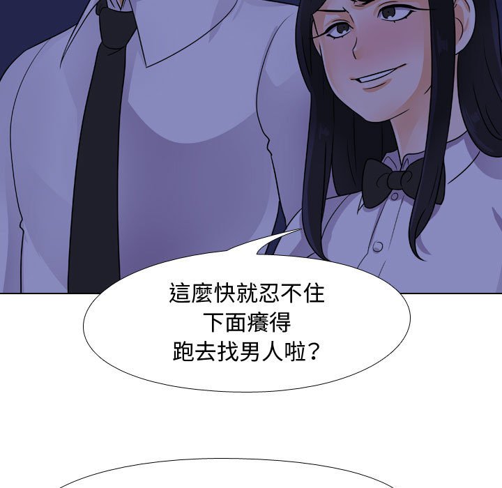 第59话-同事换换爱-PSYCHO（第25张）