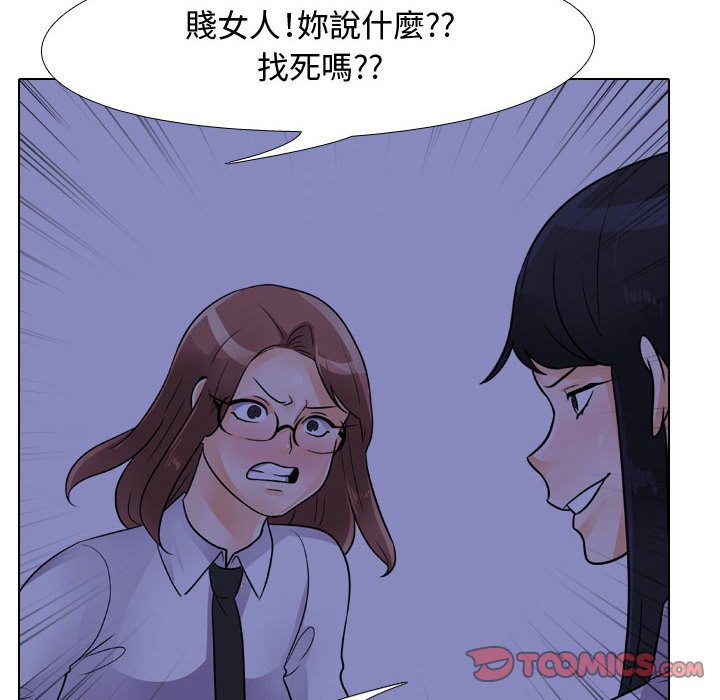 第59话-同事换换爱-PSYCHO（第26张）