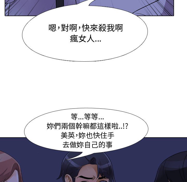 第59话-同事换换爱-PSYCHO（第27张）