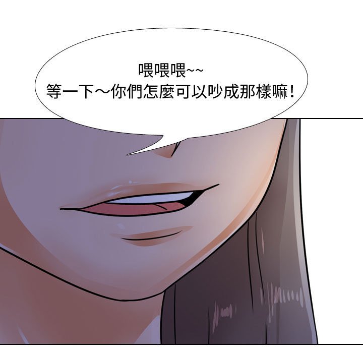 第59话-同事换换爱-PSYCHO（第29张）