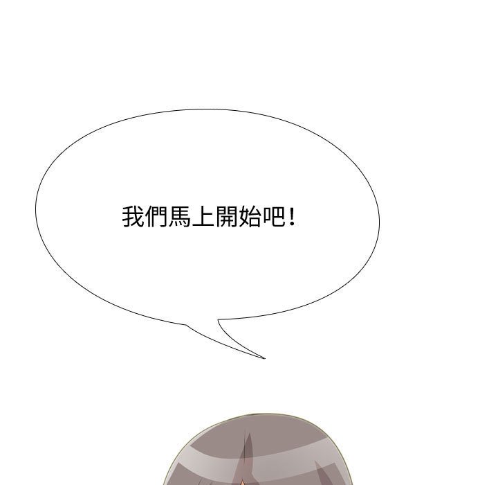 第60话-同事换换爱-PSYCHO（第7张）
