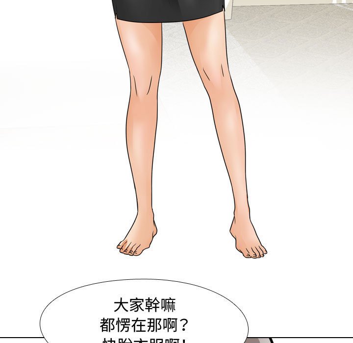 第60话-同事换换爱-PSYCHO（第15张）