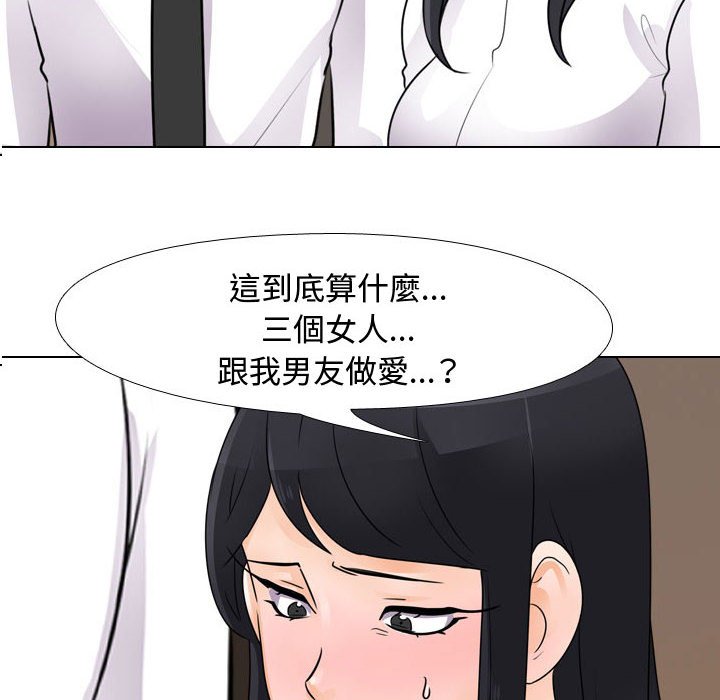 第60话-同事换换爱-PSYCHO（第22张）