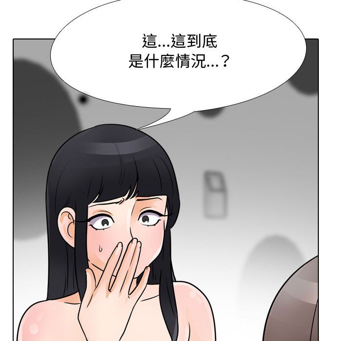 第61话-同事换换爱-PSYCHO（第19张）