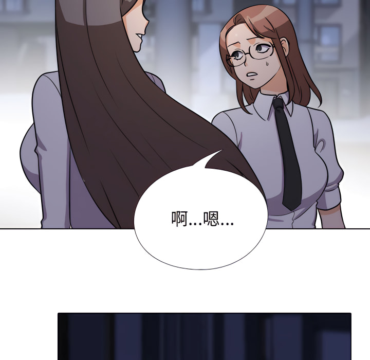 第62话-同事换换爱-PSYCHO（第19张）