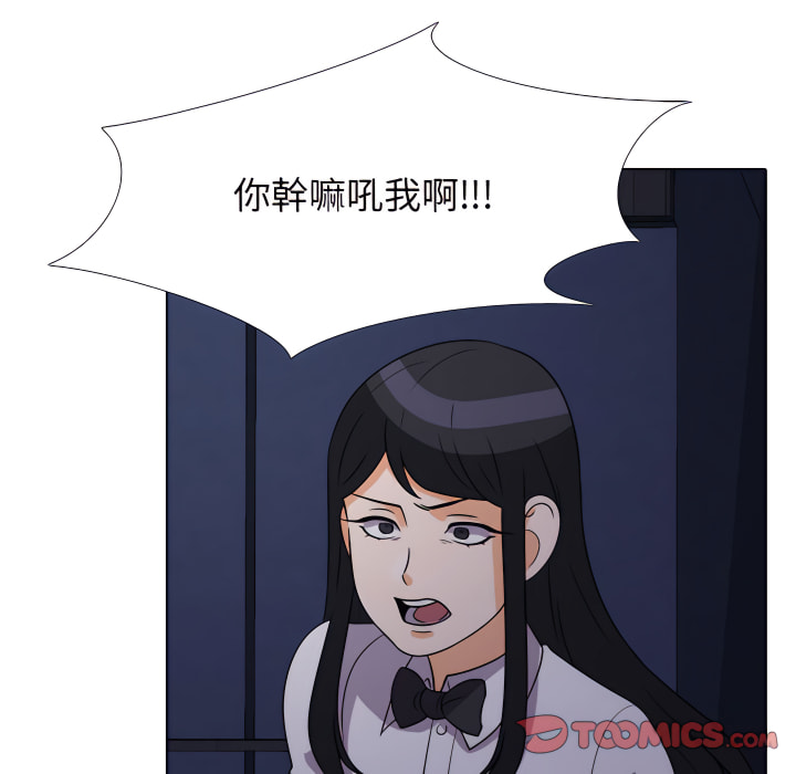 第62话-同事换换爱-PSYCHO（第38张）