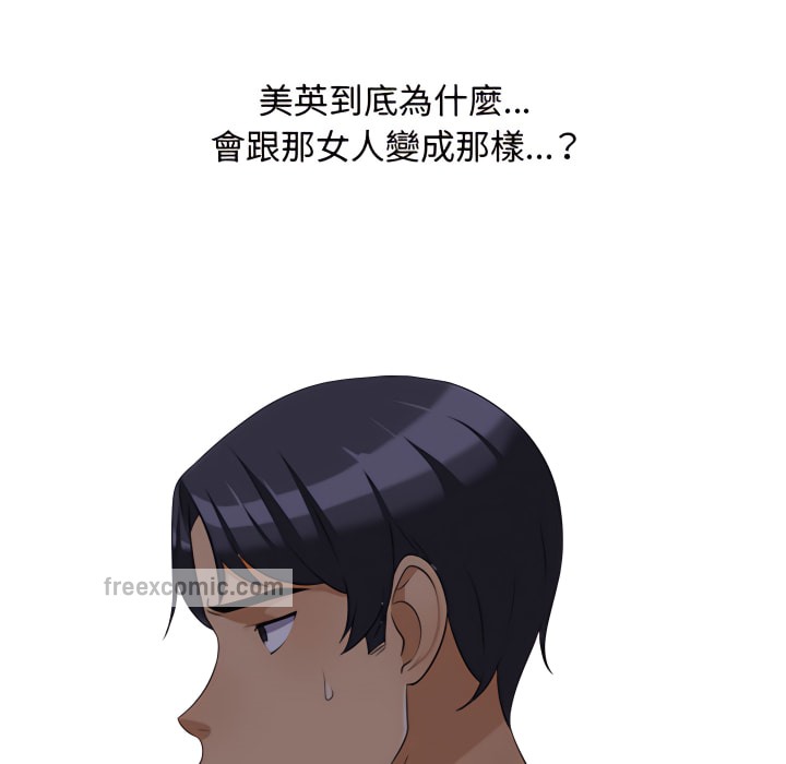 第62话-同事换换爱-PSYCHO（第53张）