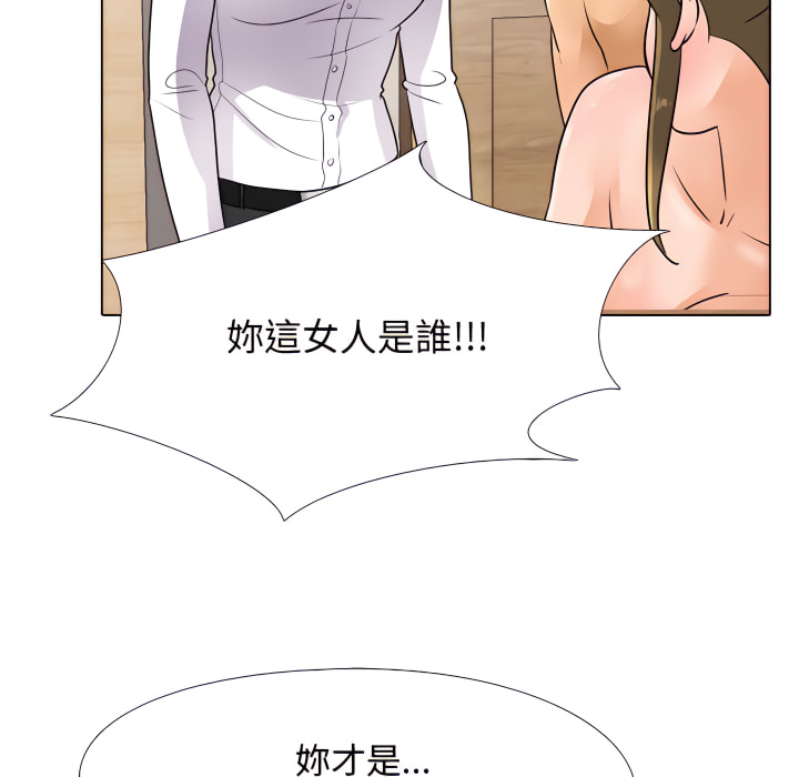 第63话-同事换换爱-PSYCHO（第28张）