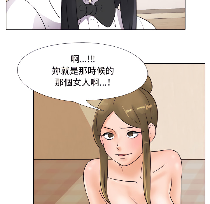 第63话-同事换换爱-PSYCHO（第31张）