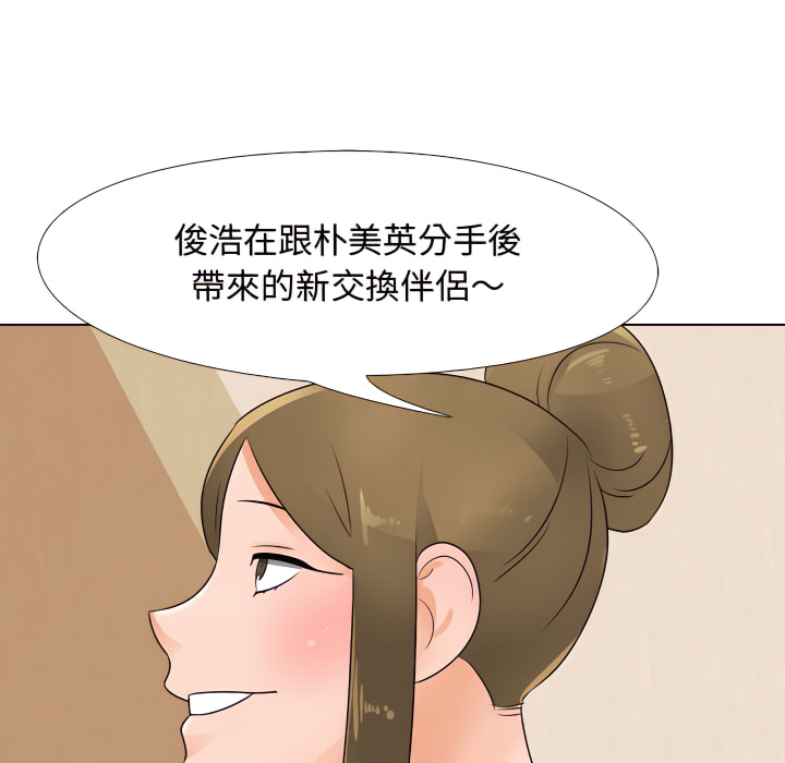 第63话-同事换换爱-PSYCHO（第39张）
