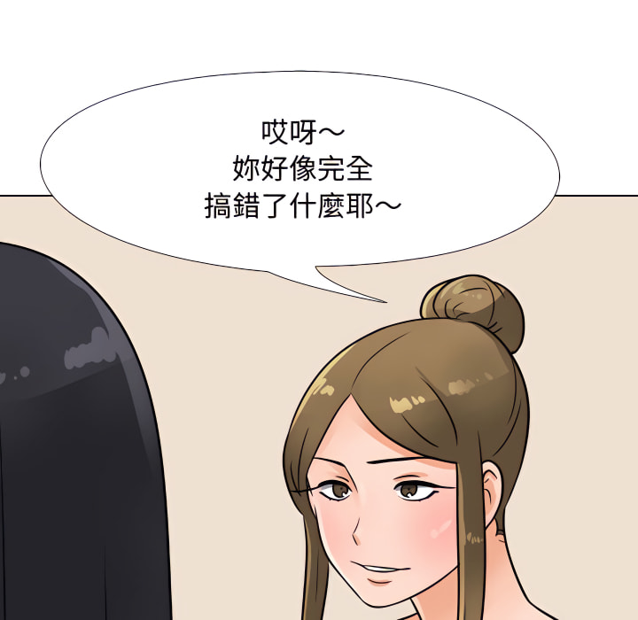 第63话-同事换换爱-PSYCHO（第45张）