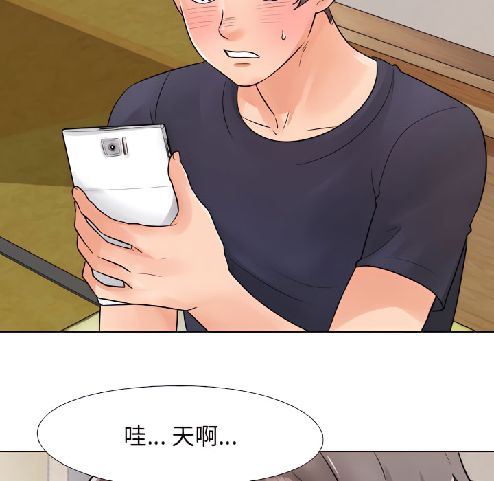 第64话-同事换换爱-PSYCHO（第20张）