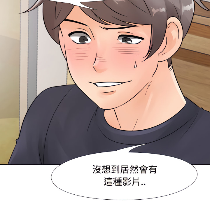 第64话-同事换换爱-PSYCHO（第21张）