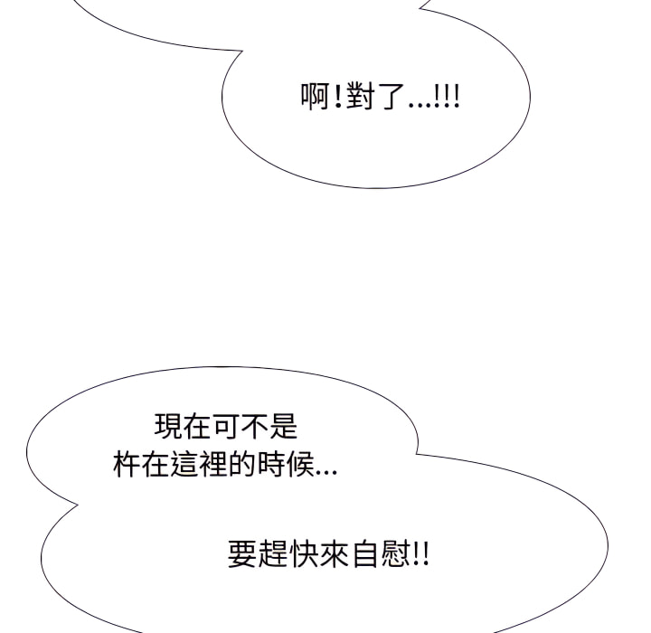 第64话-同事换换爱-PSYCHO（第25张）