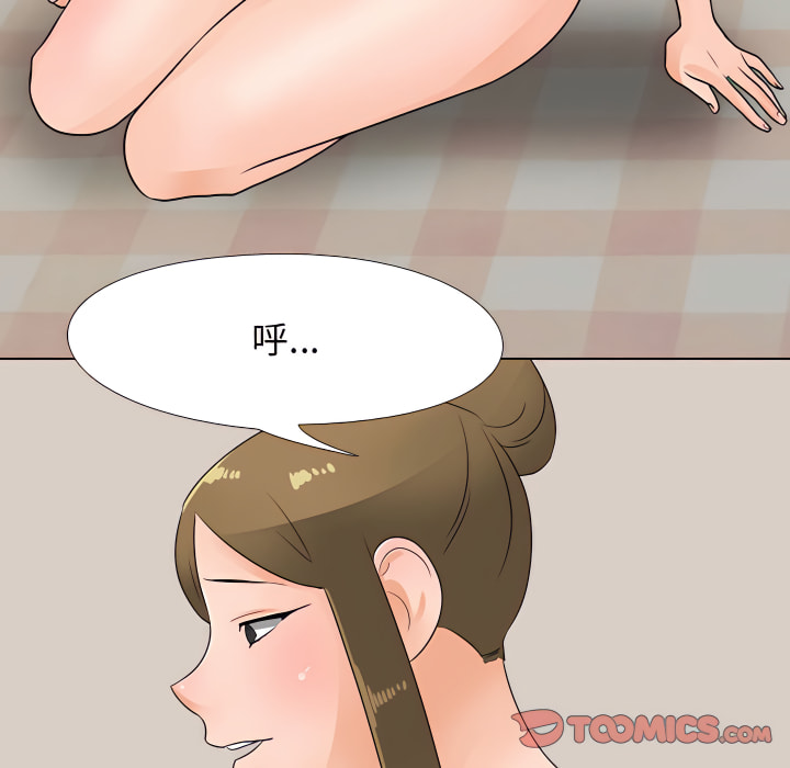 第64话-同事换换爱-PSYCHO（第42张）