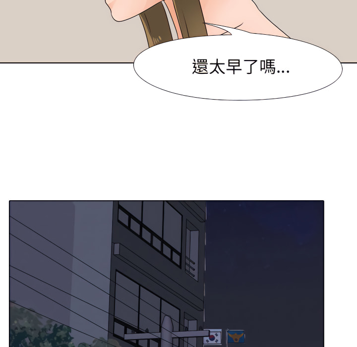 第64话-同事换换爱-PSYCHO（第43张）