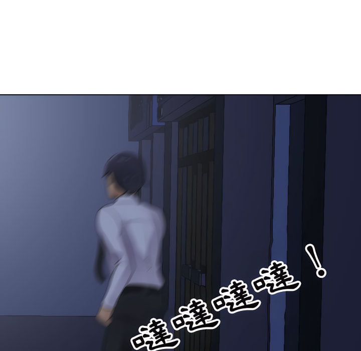 第64话-同事换换爱-PSYCHO（第45张）