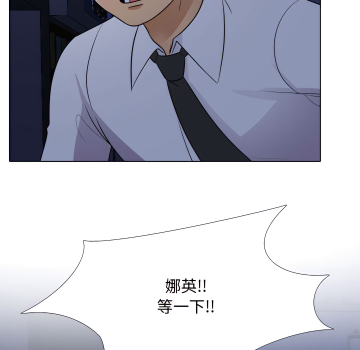 第64话-同事换换爱-PSYCHO（第47张）