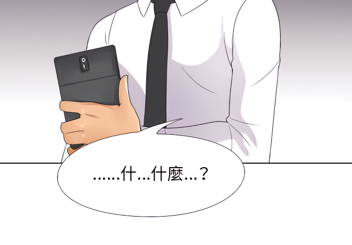 第65话-同事换换爱-PSYCHO（第4张）