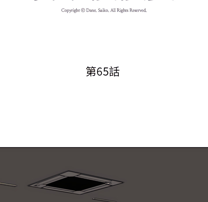第65话-同事换换爱-PSYCHO（第11张）