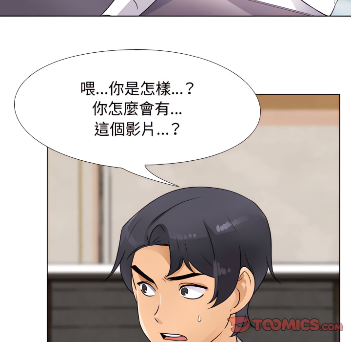 第65话-同事换换爱-PSYCHO（第14张）