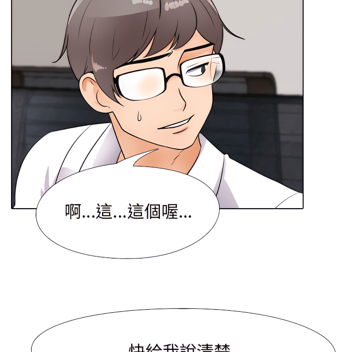 第65话-同事换换爱-PSYCHO（第16张）