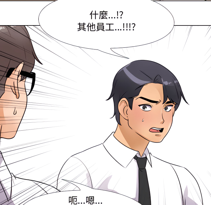 第65话-同事换换爱-PSYCHO（第19张）