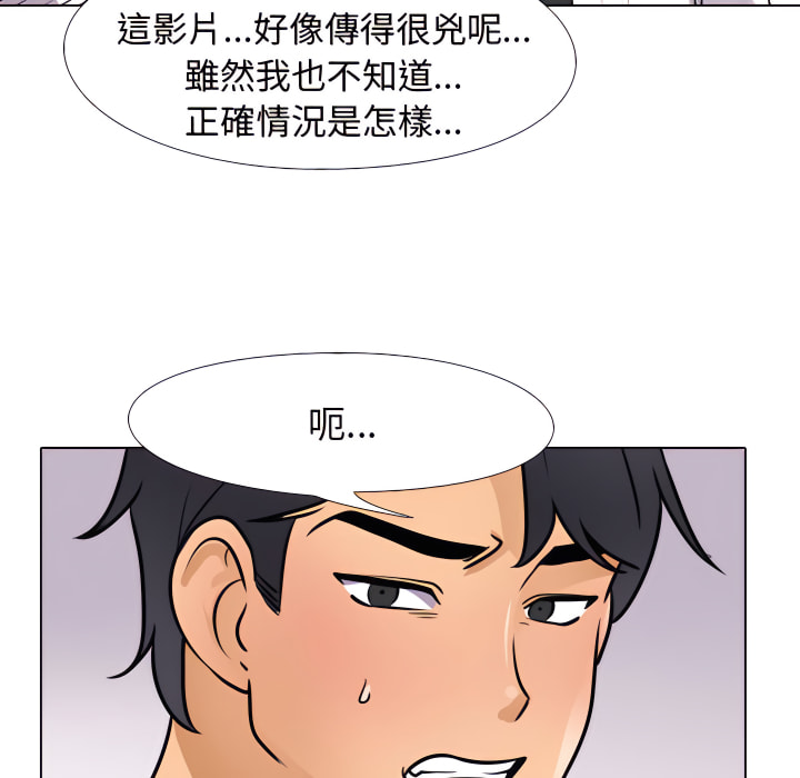 第65话-同事换换爱-PSYCHO（第20张）