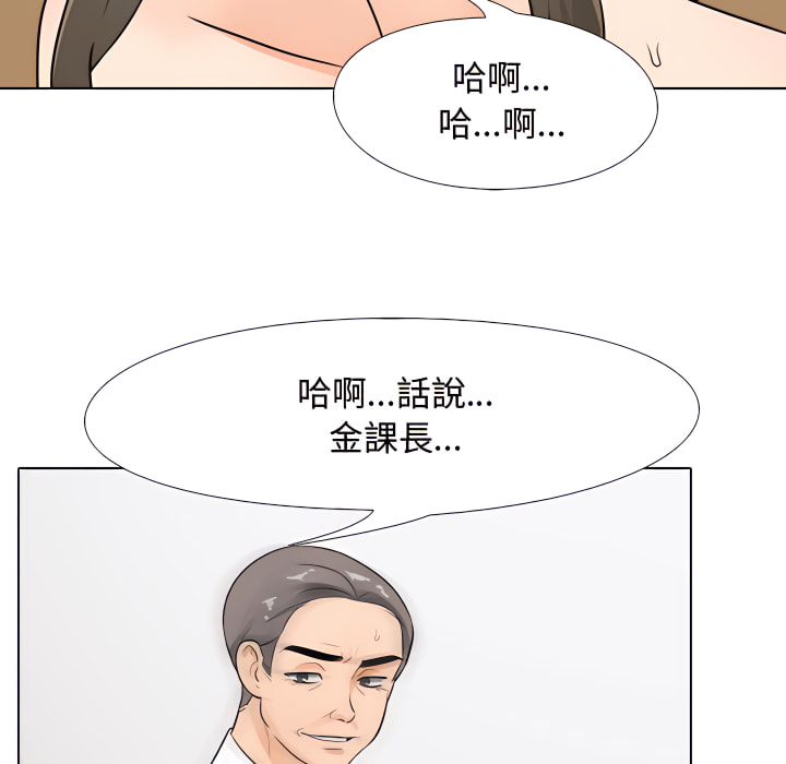 第65话-同事换换爱-PSYCHO（第37张）