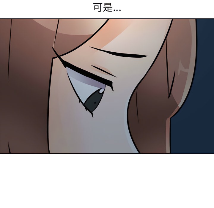 第66话-同事换换爱-PSYCHO（第12张）