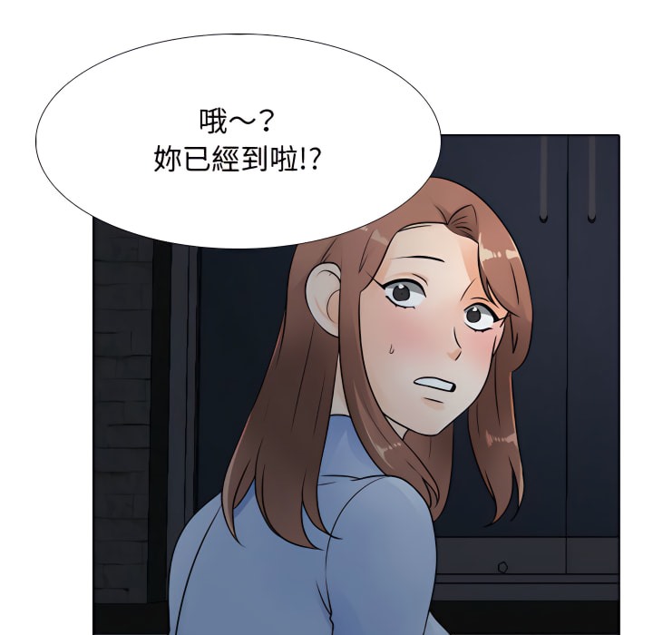 第66话-同事换换爱-PSYCHO（第18张）