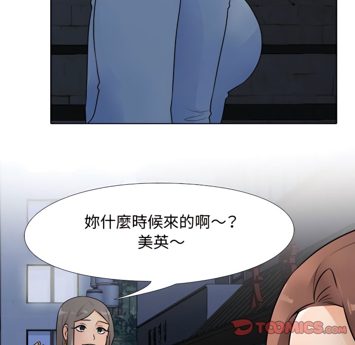 第66话-同事换换爱-PSYCHO（第19张）