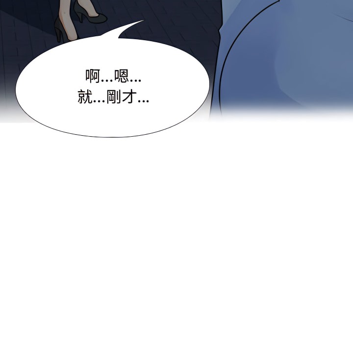 第66话-同事换换爱-PSYCHO（第21张）