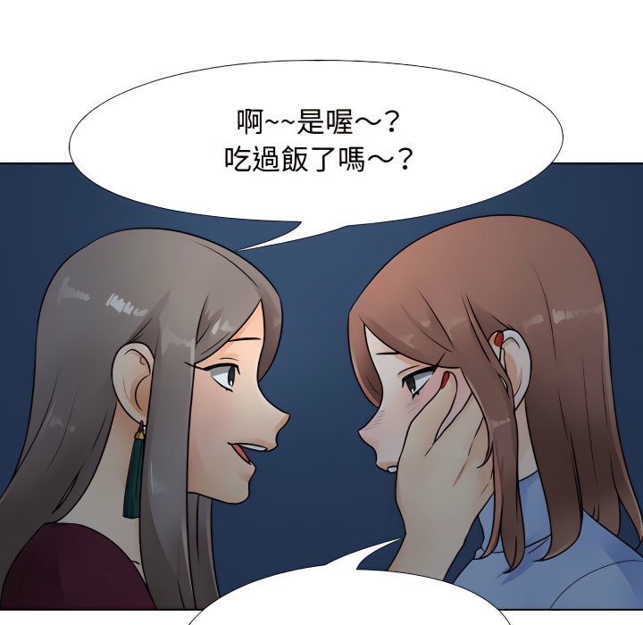 第66话-同事换换爱-PSYCHO（第22张）
