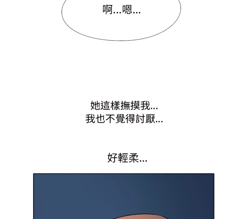 第66话-同事换换爱-PSYCHO（第23张）